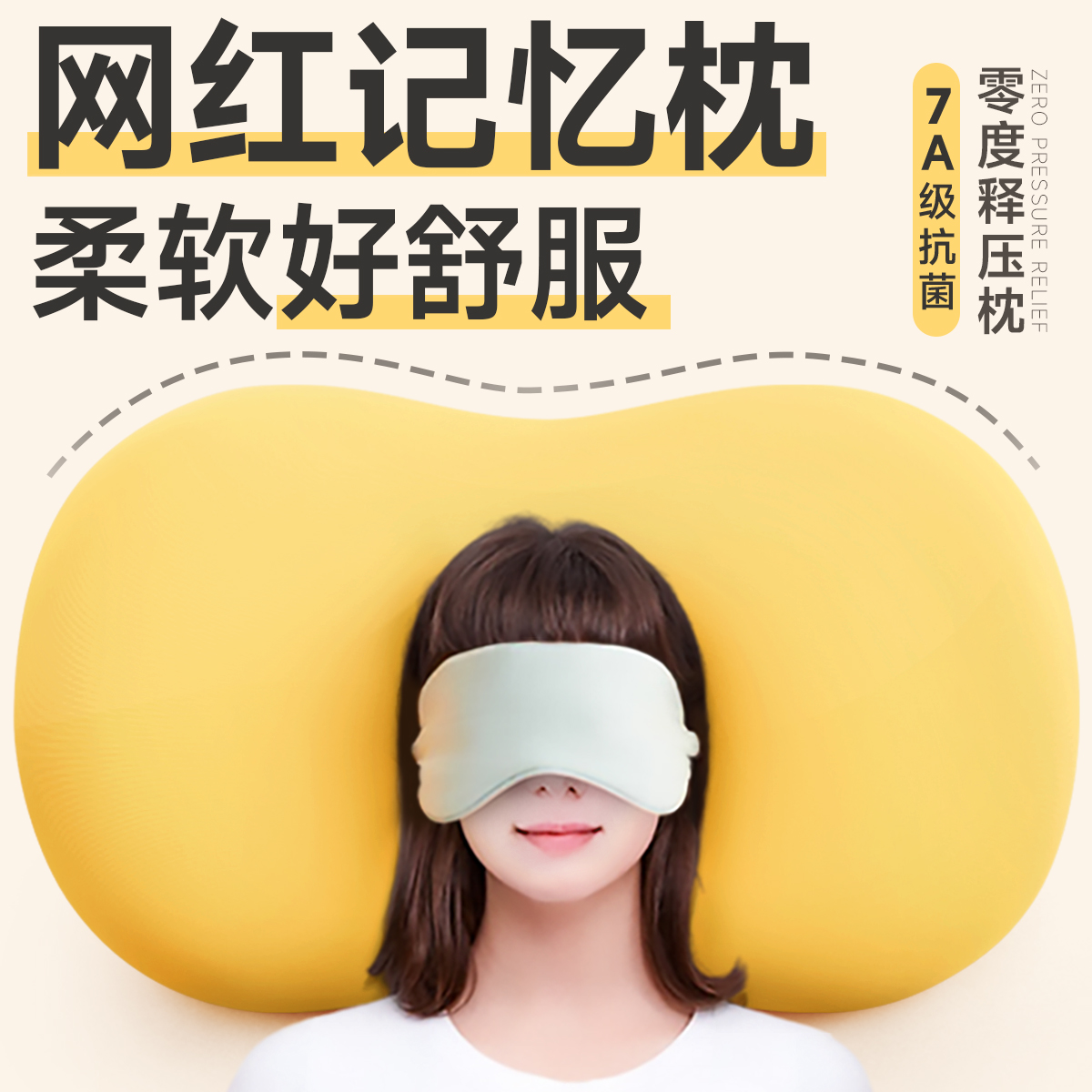 记忆棉枕头护颈椎助睡眠成人学生女生睡觉舒适专用儿童超柔软头枕