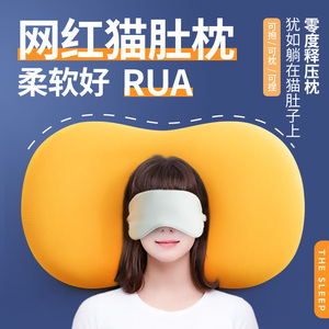 猫肚枕头护颈椎助睡眠记忆棉猫咪肚皮超柔凝胶睡觉专用猫腹肚子枕