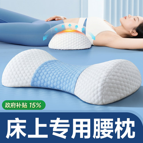 【骨科医生推荐】腰椎专用枕靠垫