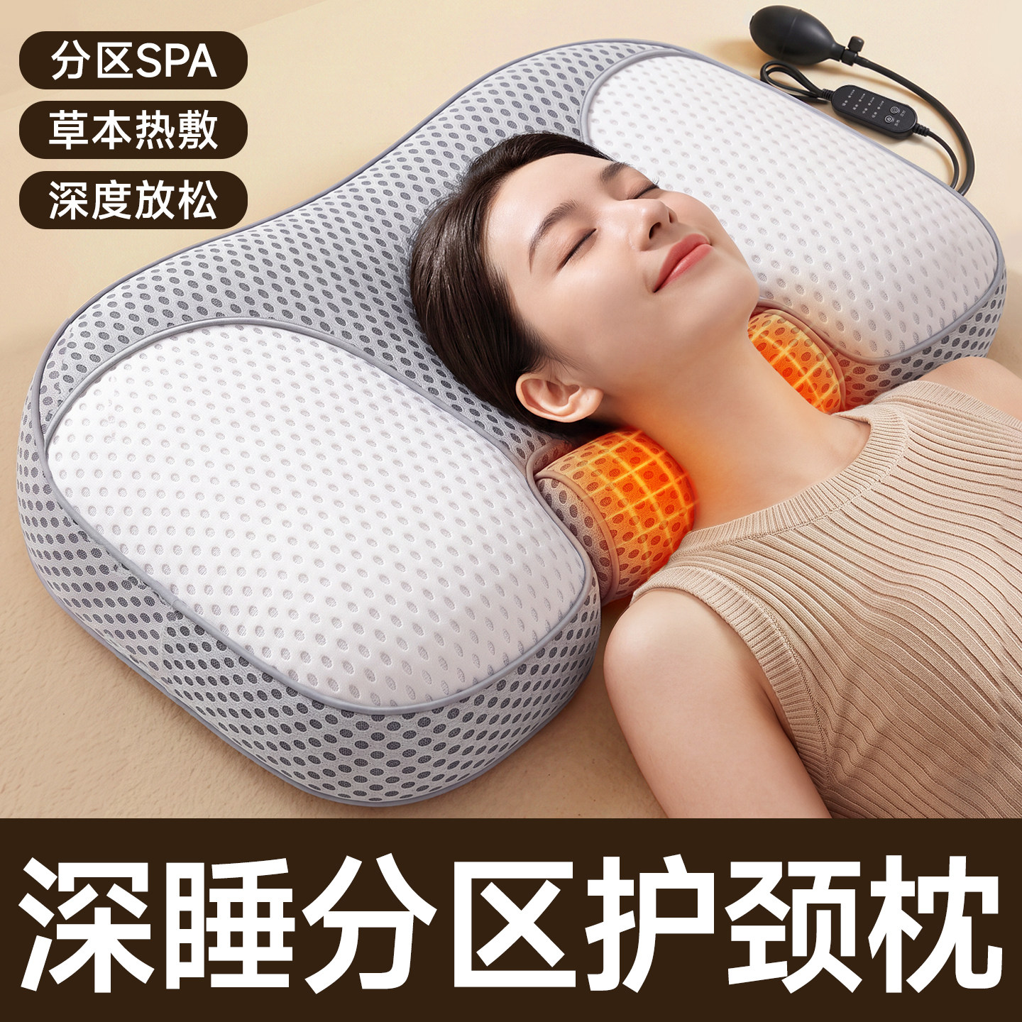 按摩枕颈椎专用枕头护颈椎助睡眠加热充气可调节热敷反弓肩颈官方