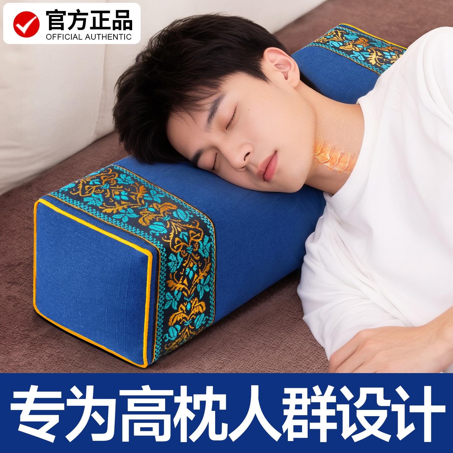 【护颈椎助睡眠】全荞麦高枕头