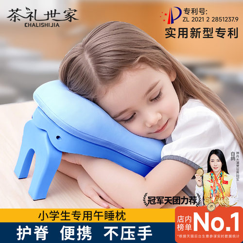 【儿童午睡专用】趴睡抱枕