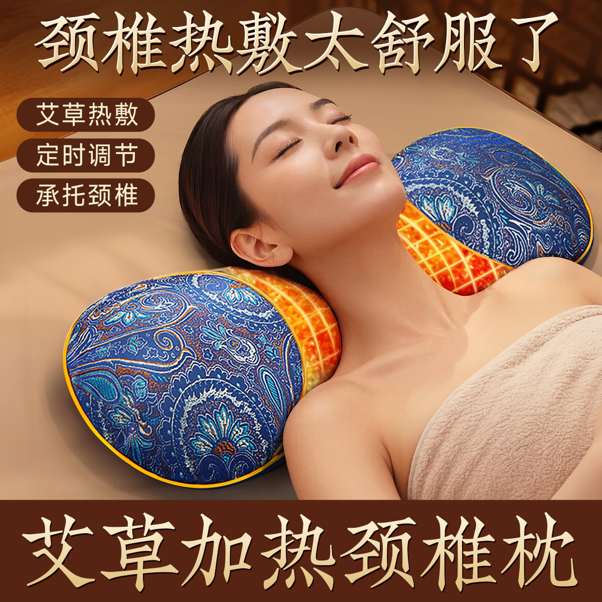 艾草颈椎枕头官方旗舰店正品护颈椎助睡眠专用电加热敷热疗艾灸枕