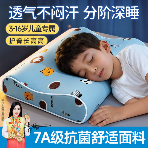 【7A级抗菌面料】儿童护颈枕头10