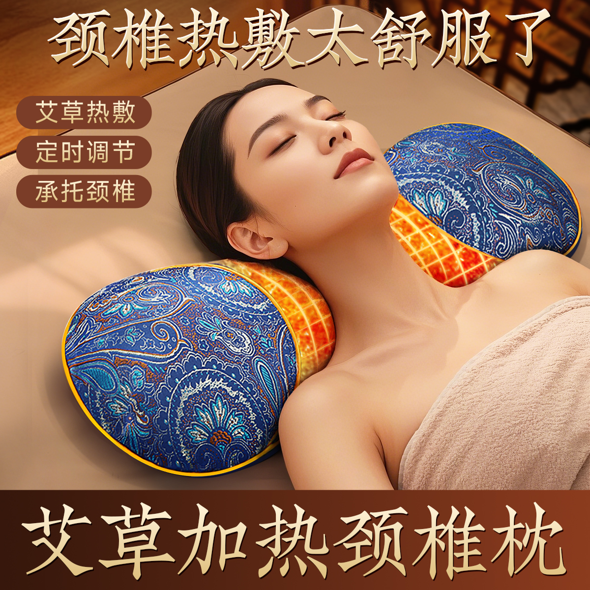 【官方正品】艾草加热颈椎枕
