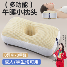 午睡枕头趴睡枕中间空心不压耳朵办公室折叠床午休侧护耳小荞麦枕