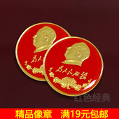 毛主席像章大号3.5厘米徽章纪念章为人民服务天安门款 纪念品胸针