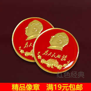 毛主席像章大号3.5厘米徽章纪念章为人民服务天安门款纪念品胸针