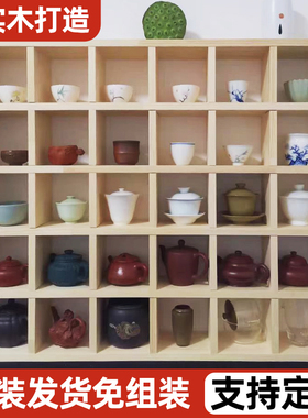 实木格子架茶壶展示架墙面置物架博古架挂墙隔板收纳架挂墙多宝阁