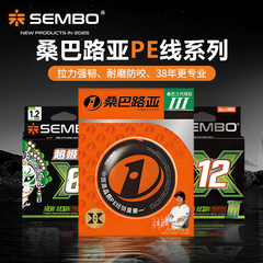 SEMBO桑巴三代pe线路亚远投焕新8编超强顺滑耐磨路亚线大力马鱼线