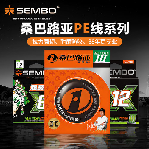 桑巴三代路亚PE线远投顺滑耐磨
