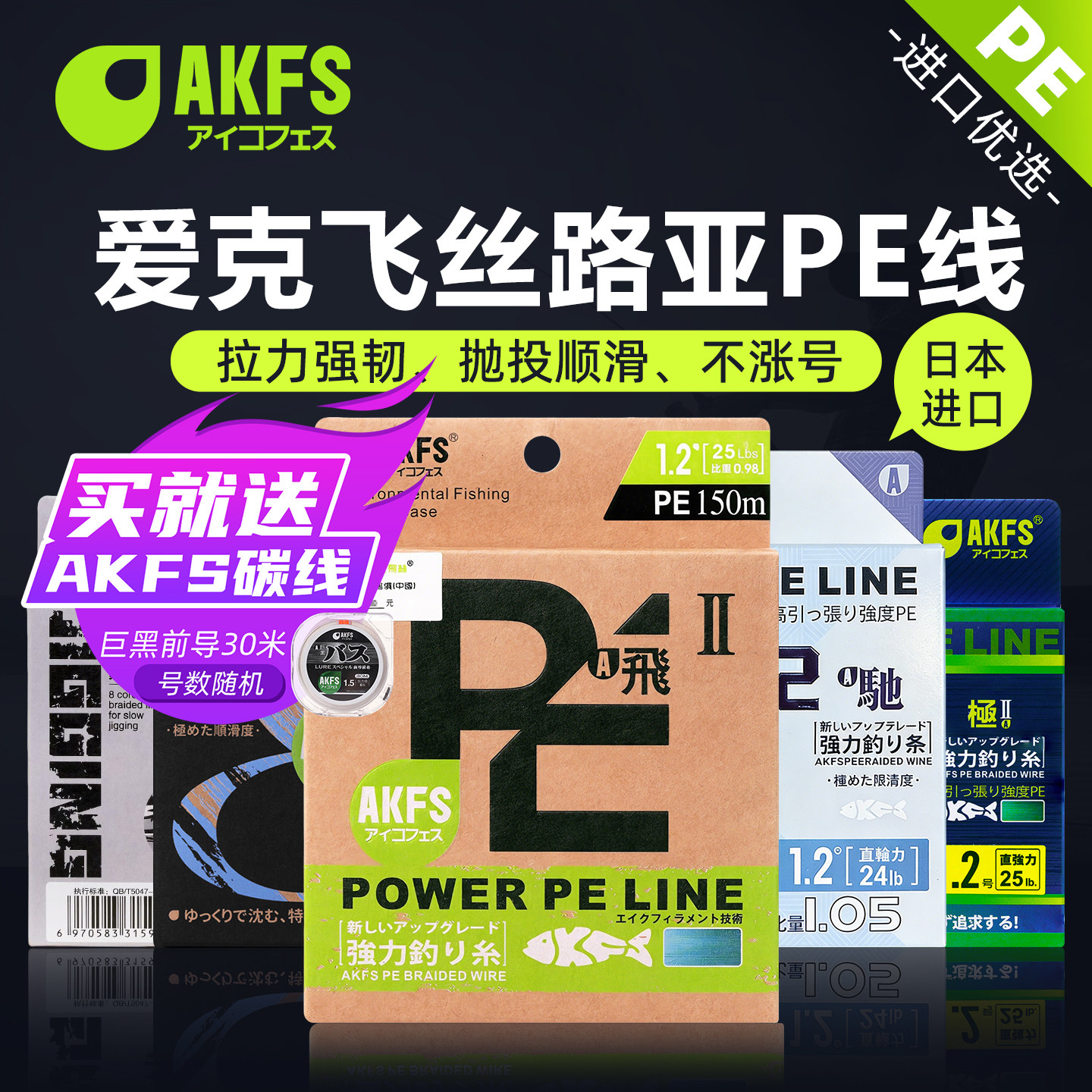 爱克飞丝pe线飞二代极远驰系列8编12编路亚专用鱼线艾克菲斯akfs