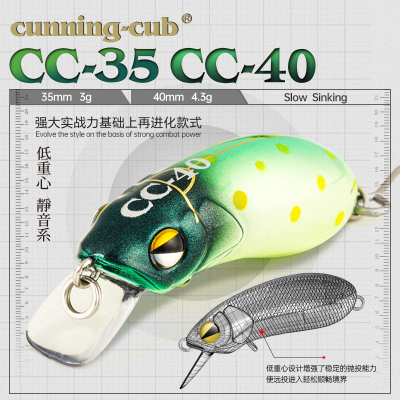 大河奔流CC35CC40摇滚小胖路亚饵