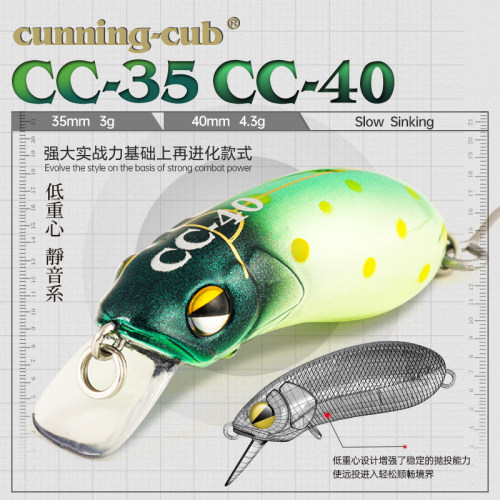 大河奔流CC35CC40摇滚小胖路亚饵