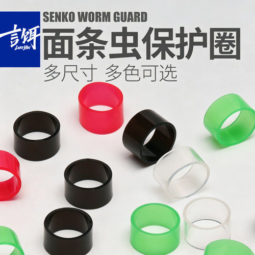 言饵多色面条虫保护圈