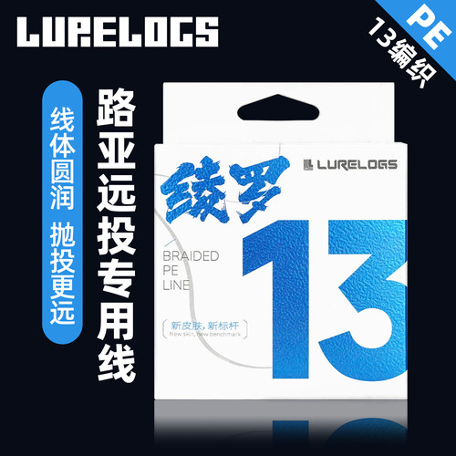 绫罗PE线13编线体圆润抛投更远