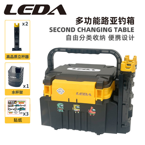 LEDA路亚钓箱大容量可坐人