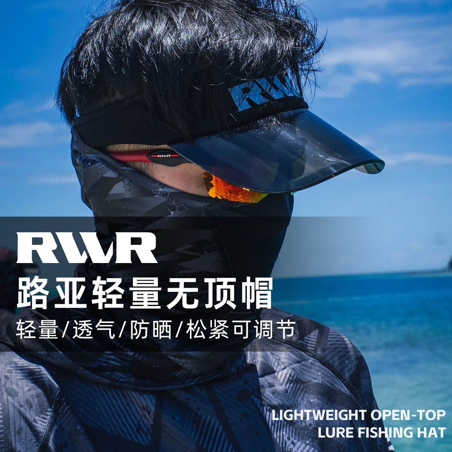 RVVR无顶路亚钓鱼帽防晒遮阳空顶透气PVC帽檐夏季鸭舌帽帽子