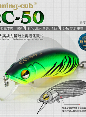 大河奔流CC50单钩版/三本钩小胖子沉水浮水路亚饵远投军鱼翘嘴
