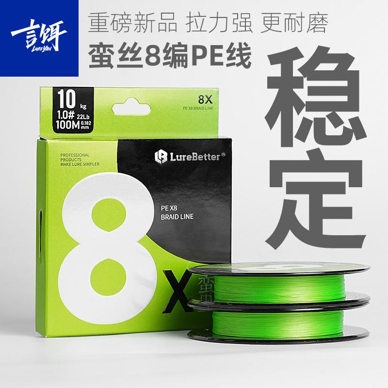 言饵蛮丝8编PE线X8顺滑耐磨路亚
