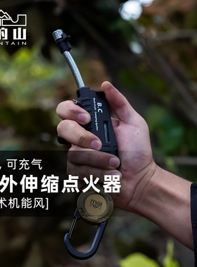 户外打火机伸缩防风可充气点火器