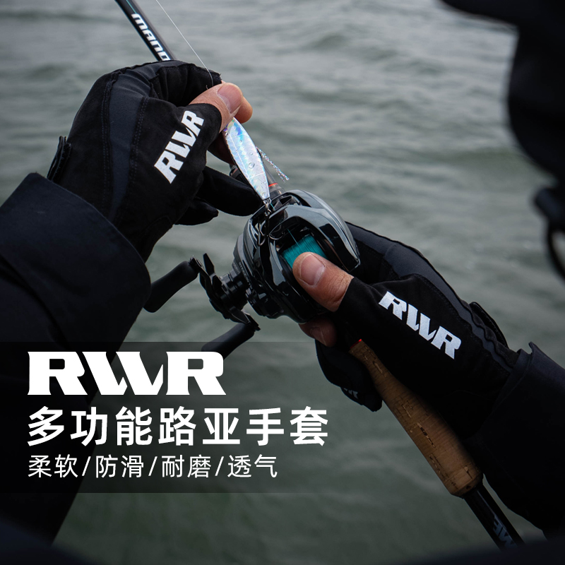 RVVR24款钓鱼手套防滑路亚专用