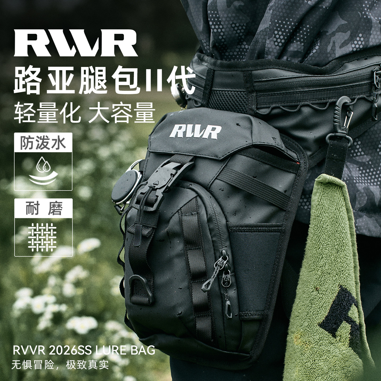 26款RVVR路亚腿包二代轻量化大容量单肩包耐磨户外垂钓渔具包