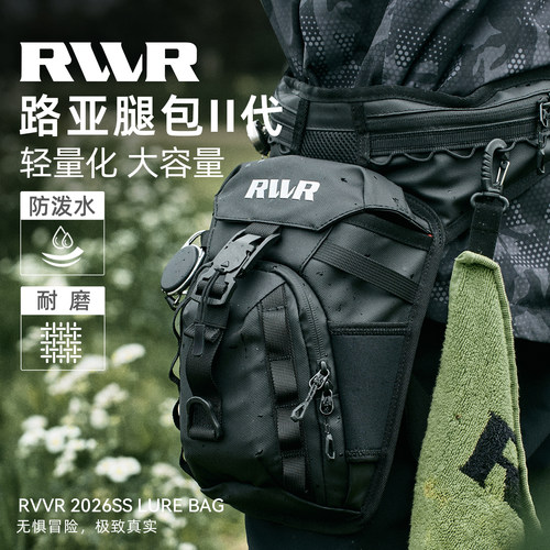 RVVR路亚腿包轻量化大容量防泼水