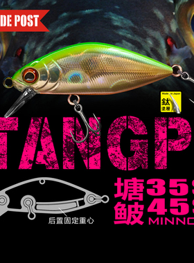 GUIDEPOST路标塘鲏沉水米诺mini路亚假饵鳑鲏微物溪流远投黑坑