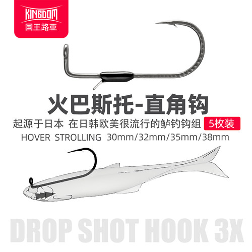 国王火巴斯托直角钩黑坑鲈鱼鳜鱼