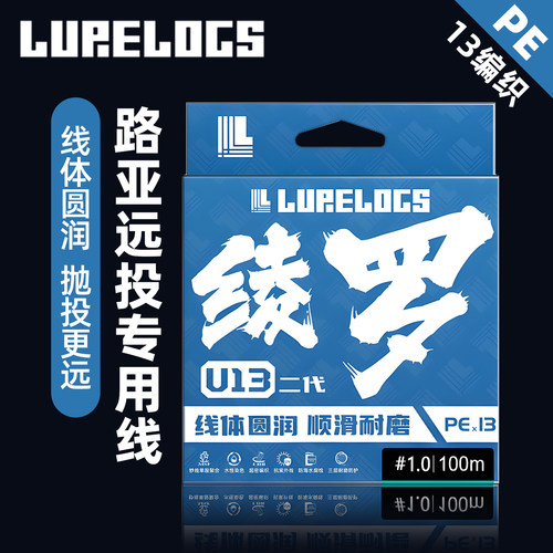 绫罗PE线13编线体圆润抛投更远