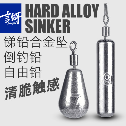 言饵倒钓铅坠合金一体压铸路亚