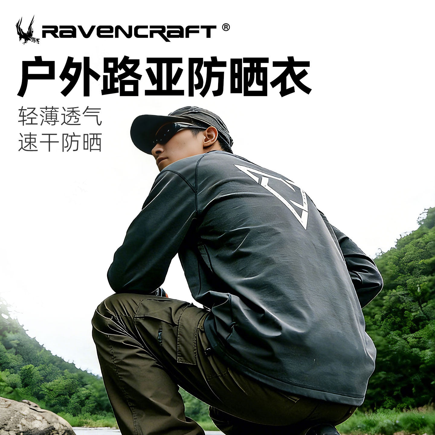 鸦语长袖T恤路亚防晒衣轻薄透气清爽速干户外休闲野营钓鱼服