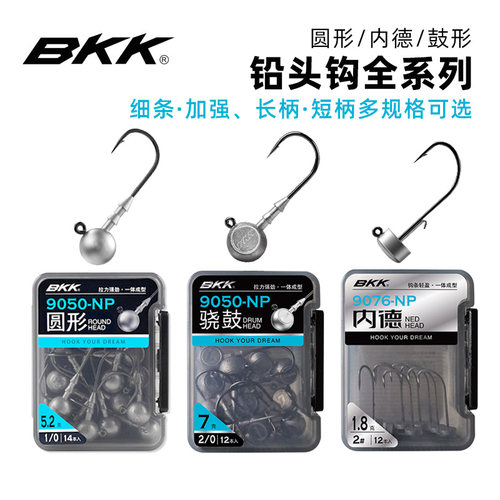 bkk内德骁鼓圆形加强铅头钩