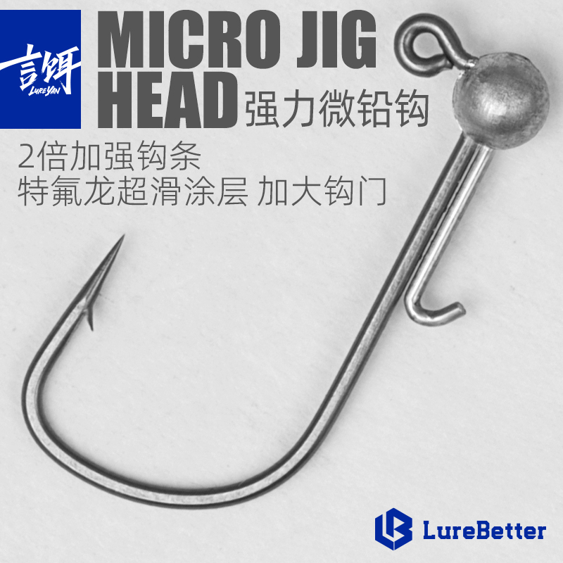 言饵微铅钩黑坑鲈鱼鳜鱼精细钓