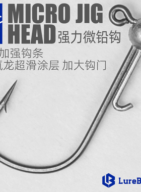 言饵微铅头钩小克重大钩门精细钓缓沉竞技黑坑鲈鱼鳜鱼软饵虫钩