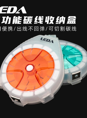 LEDA乐达前导线碳线收纳盒快速剪线防逆转路亚子线盒便携轻量