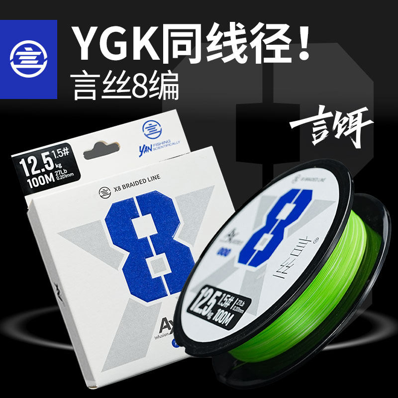 言饵言丝8编PE线路亚线主线顺滑耐磨线径标准远投鱼线大力马,户外/登山/野营/旅行用品,鱼线,淘宝优惠券,粉丝福利购,淘宝优惠卷