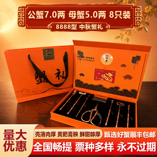 礼券高档特大大闸蟹提货卡蟹卡螃蟹提货券礼券特大闸蟹企业团购价