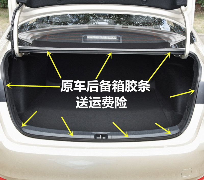 适配悦达起亚福瑞迪锐欧K2K3K4K5赛拉图狮跑智跑后备箱胶条密封条