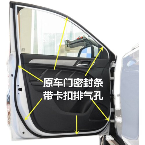 适配东风风光330 360370 560 580原车门密封条车身门框后备箱胶条
