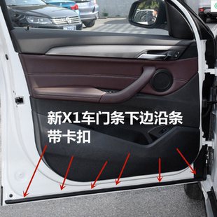 新X1 F49原装出水口车门下门槛密封条下门沿条门槛下密封胶条