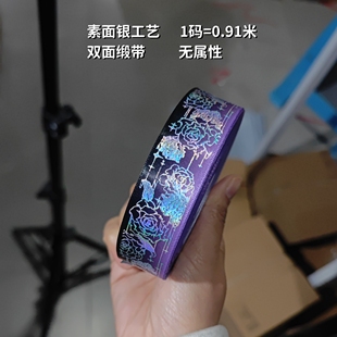 花蔓星辉双面加密丝带正品无属性应援棒蝴蝶结痛板痛包装饰材料