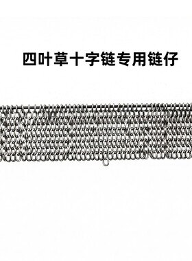 谢迩顿不锈钢四叶草项链