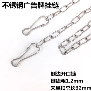 304新款消防五金牵引装饰静电吊灯吊牌链条侧边开口标示广告牌