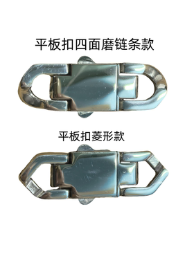 不锈钢平板扣牛仔扣光面铸造古巴链手链连接扣简约饰品项链DIY