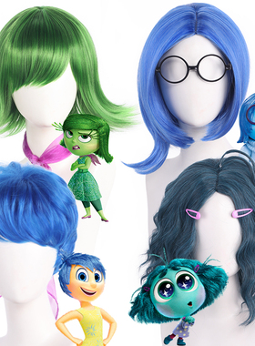 馒头家cos假发头脑特工队2 Disgust厌厌 厌恶 乐乐 优优 慕慕假发