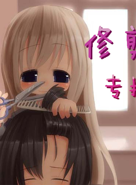 馒头家 新款动漫人物 cosplay假发刘海修剪服务页面修几顶拍几份