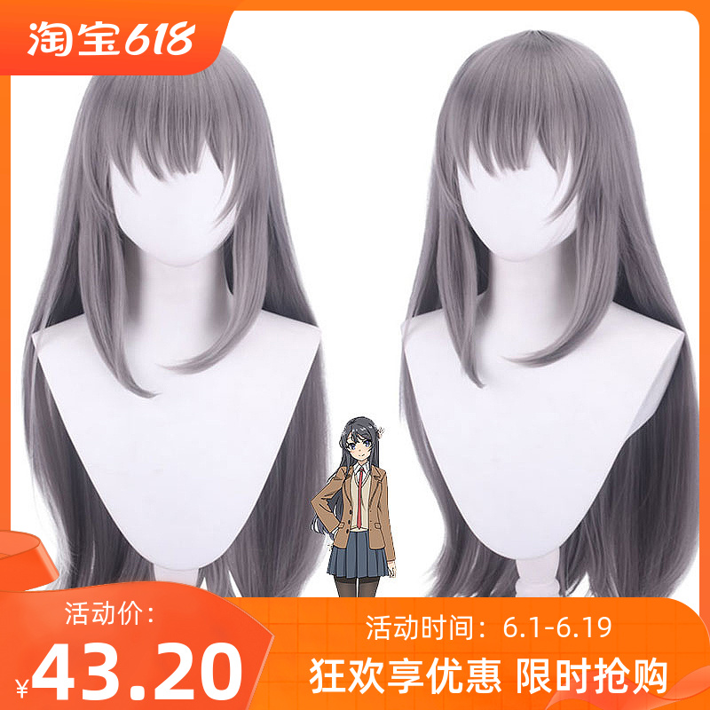 馒头家cos假发麻衣学姐