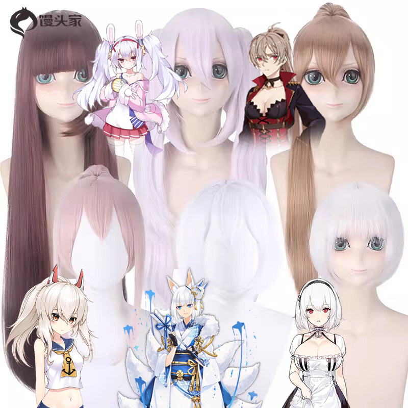 碧蓝航线假发馒头家假发